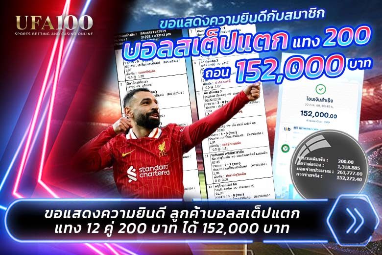 บอลสเต็ป vs บอลเดี่ยว เลือกแบบไหนให้ได้ผลระยะยาว