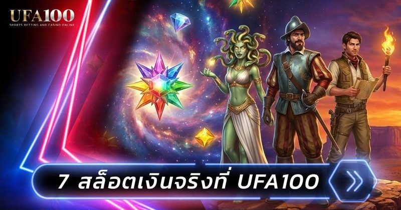 เกมสล็อตแนะนำปี 2026 เกณฑ์เลือกเกมน่าเล่นอย่างมีเหตุผล