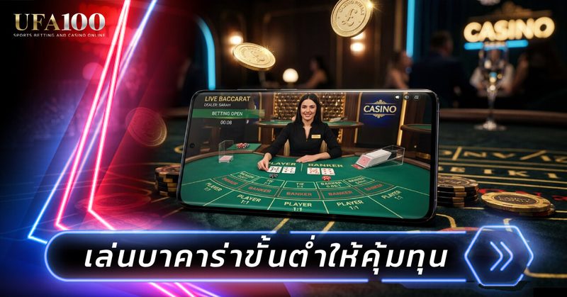 บริหารทุนเล่นสล็อต แบ่งเงินอย่างไรให้เล่นได้ยาวและคุมขาดทุน
